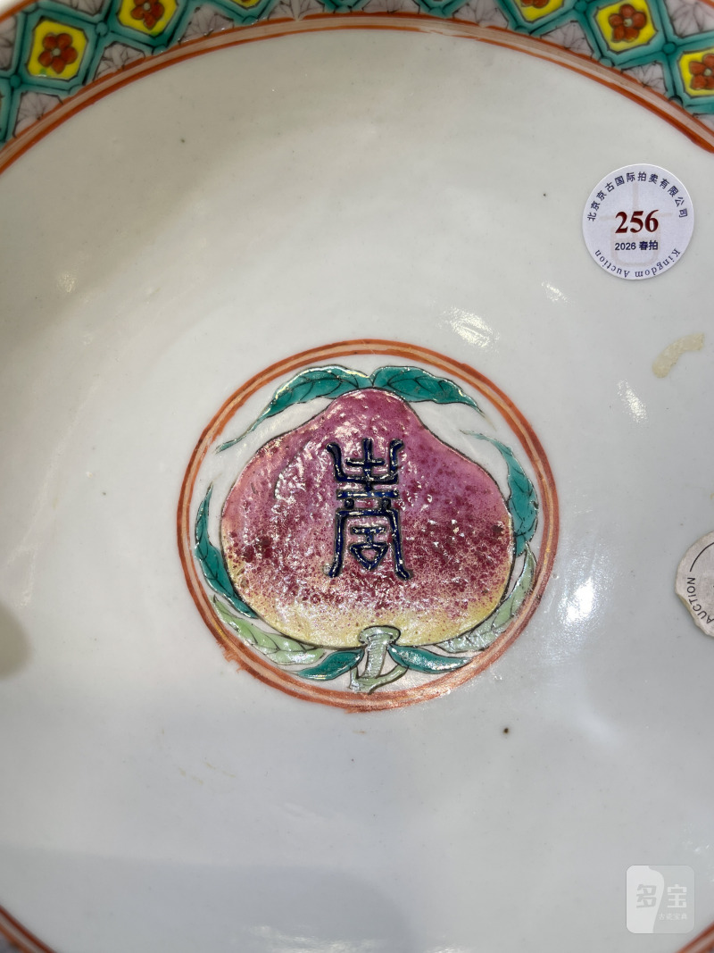 清光绪 黄地粉彩癞瓜福寿万代纹碗 - 图10
